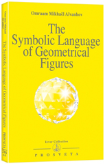 The Symbolic Language of Geometrical Figures