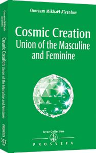 Cosmic Creation - Union of the Masculine and Feminine
