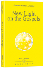 New Light on the Gospels