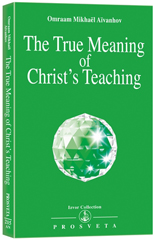 The True Meaning of Christ's Teaching